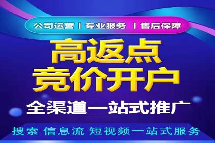 百度竞价推广托管案例剖析