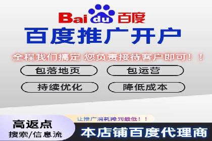 百度推广服务费在移动营销中的应用